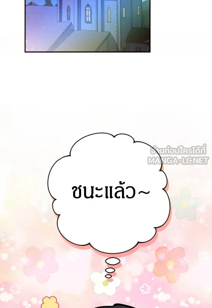 ฉันจะจีบท่านดยุกแดนเหนือ ตอนที่ 23 รูปที่ 54