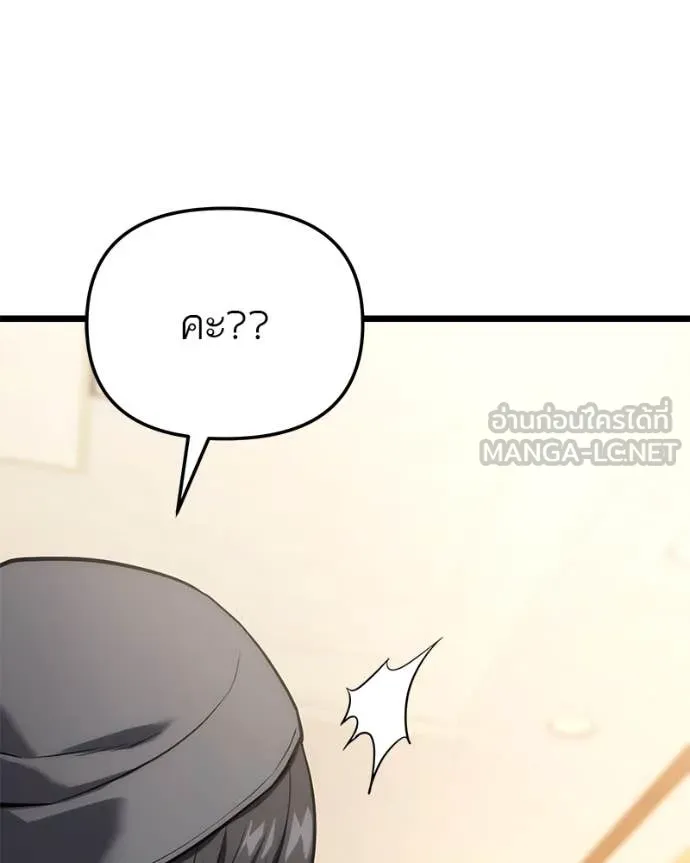 โทษที พื้นที่นี้ ตอนที่ 41 รูปที่ 132