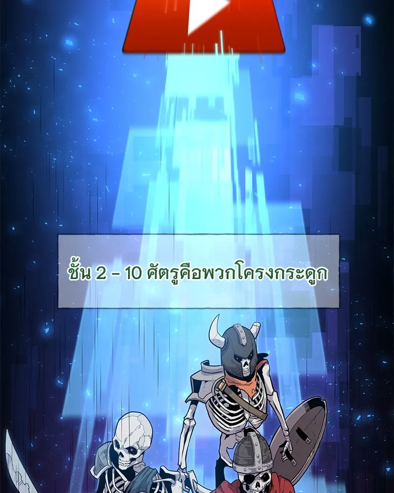 ปลูกผักพิชิตหอคอย ตอนที่ 2 รูปที่ 148