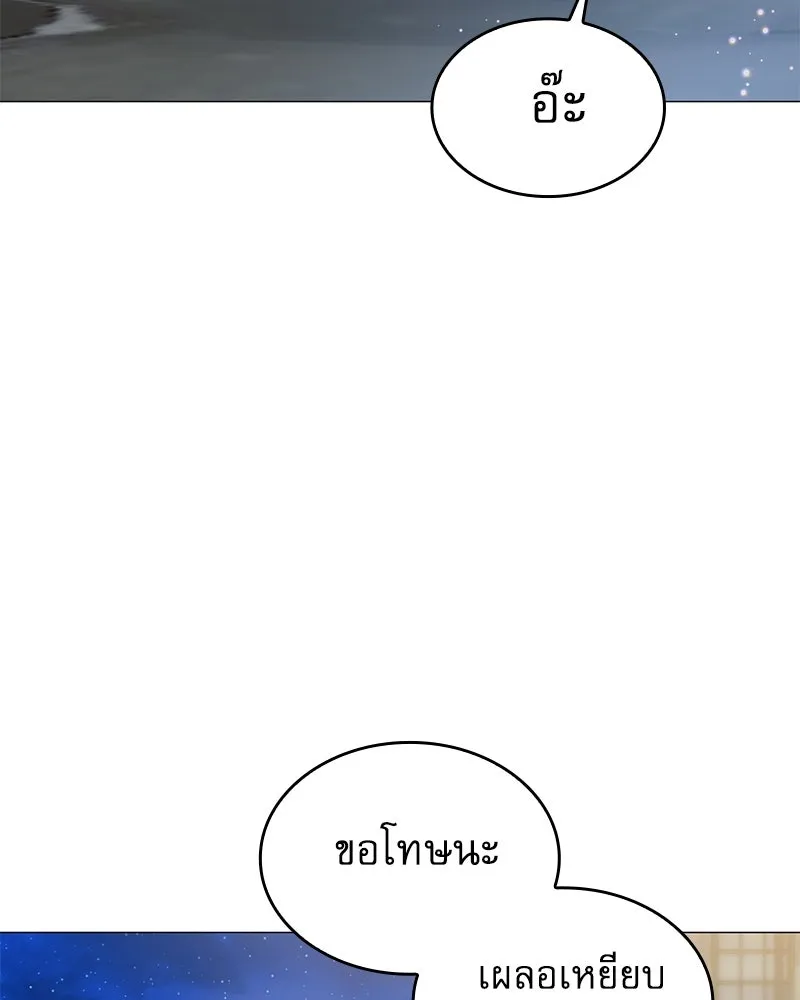 กำราบรักร้ายนายจอมพยศ ตอนที่ 58 รูปที่ 68