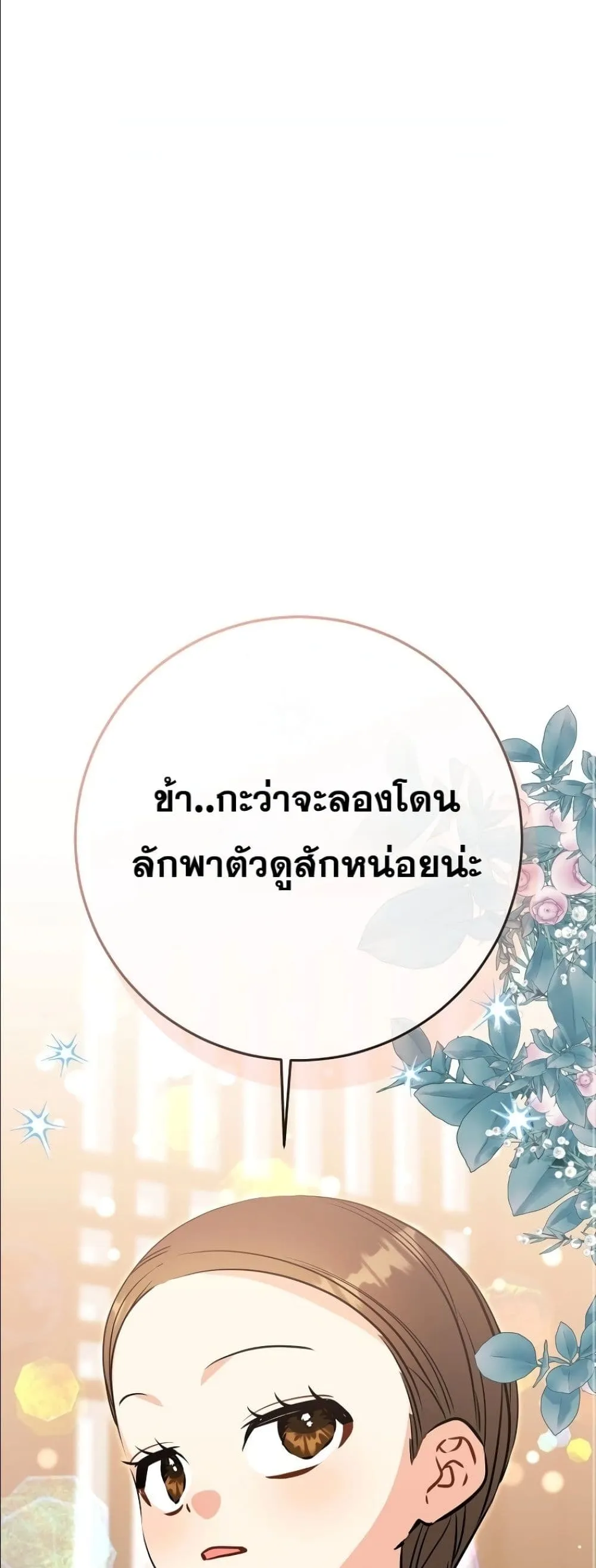 Manga-lc-com อ่านมังงะ อ่านการ์ตูน ออนไลน์ ฟรี The Princess’s Guide to a Perfect Life ตอนที่ 1 2 3 4 5 6 7 8 9 10 11 12 13 14 ฟรี ไม่มีโฆษณา Manga-lc - อ่าน มังงะ อ่าน การ์ตูน ออนไลน์ อ่านมังงะ ฟรี