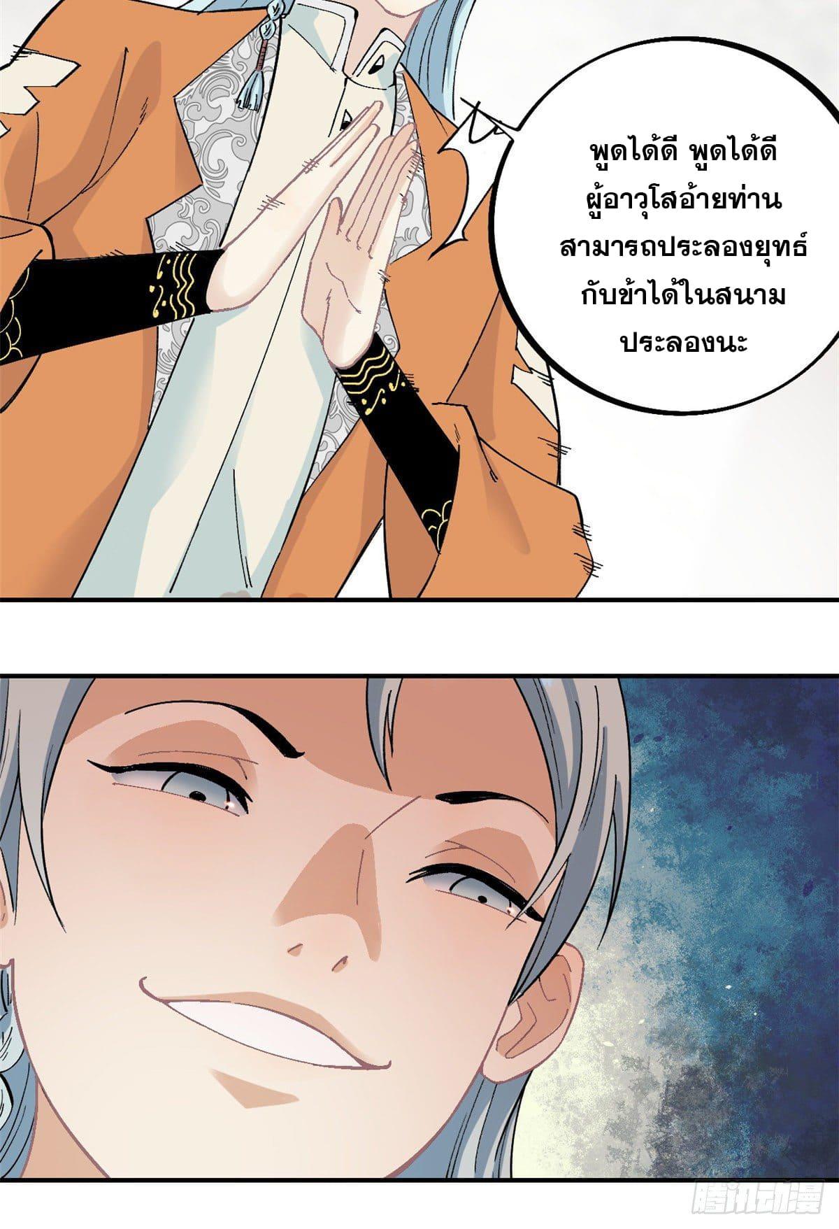 Manga-lc-com อ่านมังงะ อ่านการ์ตูน ออนไลน์ ฟรี All Hail the Sect Leader ตอนที่ 1 2 3 4 5 6 7 8 9 10 11 12 13 14 ฟรี ไม่มีโฆษณา Manga-lc - อ่าน มังงะ อ่าน การ์ตูน ออนไลน์ อ่านมังงะ ฟรี