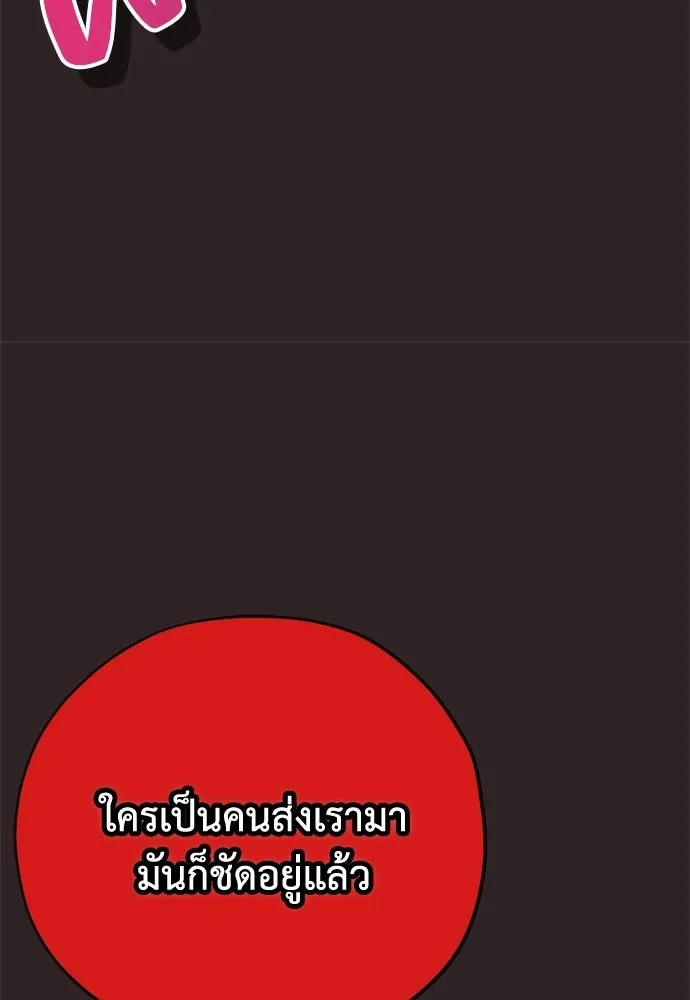 คมเขี้ยวชำระแค้น ตอนที่ 43 รูปที่ 64