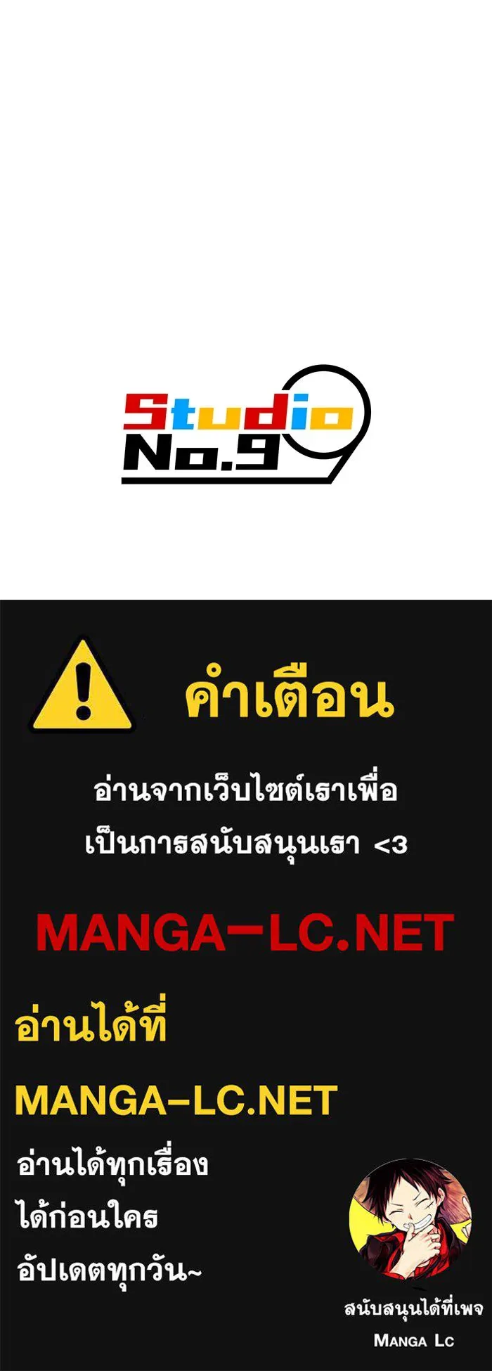 เพลเยอร์เลือดเทวะ ตอนที่ 41 หวาดกลัว รูปที่ 203