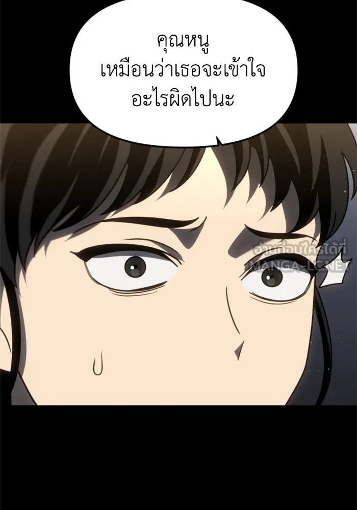 อดีตบอสหอคอย ตอนที่ 96 รูปที่ 36