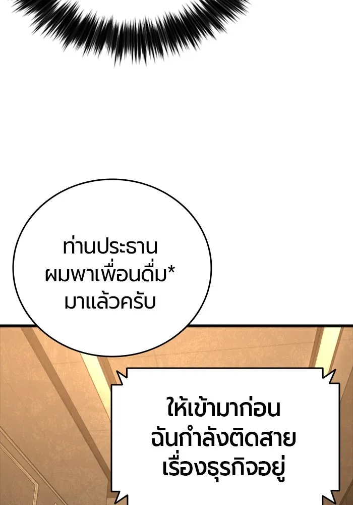 มือพิพากษา ตอนที่ 34 รูปที่ 16