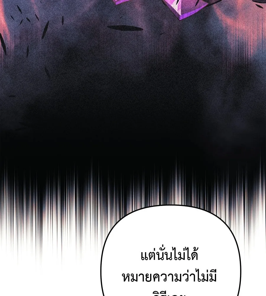 สัปดาห์นี้งดอัปตอนใหม่ ตอนที่ 112 รูปที่ 59