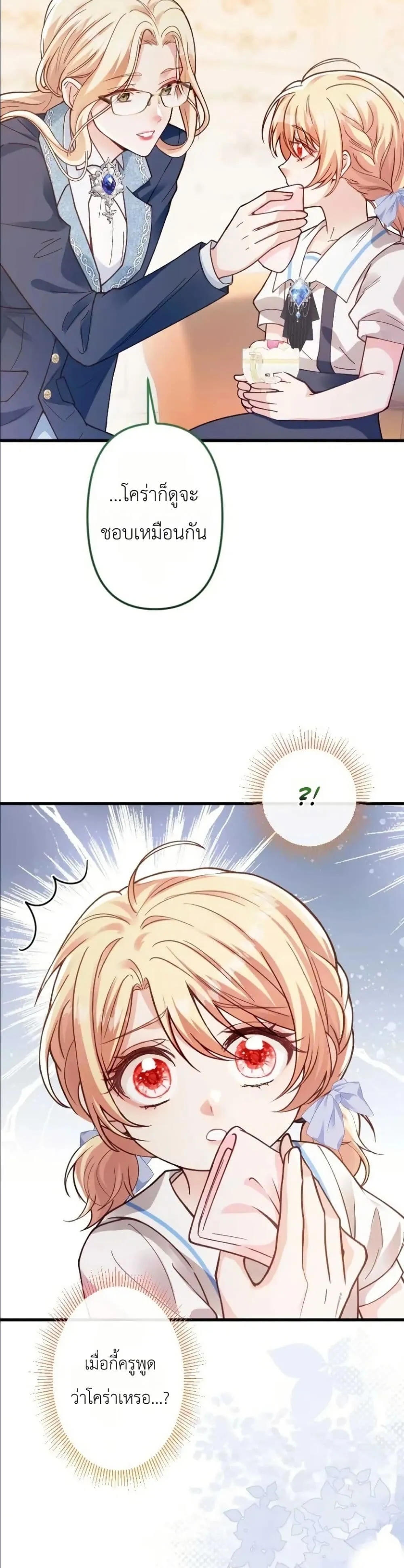 Manga-lc-com อ่านมังงะ อ่านการ์ตูน ออนไลน์ ฟรี I’m a Contract Stepmother, but the Tyrant Is Way Too Overpro ตอนที่ 1 2 3 4 5 6 7 8 9 10 11 12 13 14 ฟรี ไม่มีโฆษณา Manga-lc - อ่าน มังงะ อ่าน การ์ตูน ออนไลน์ อ่านมังงะ ฟรี