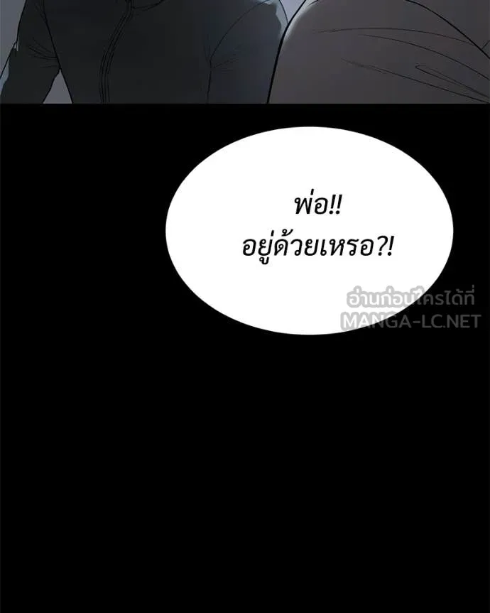 Baek XX ตอนที่ 146 รูปที่ 81