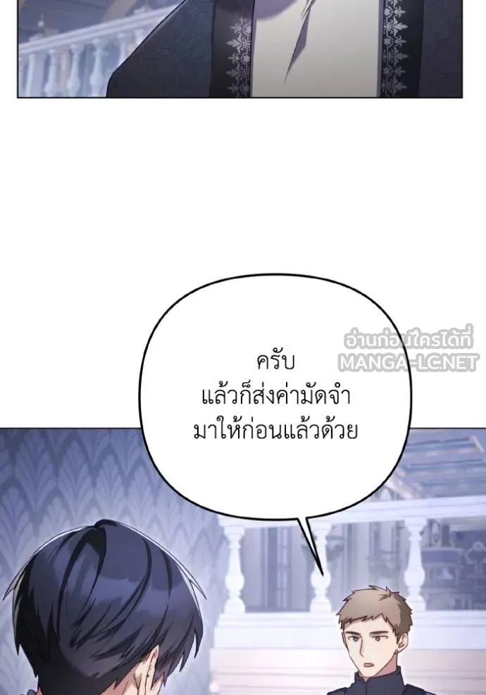 ราชินีจอมมาร ตอนที่ 54 รูปที่ 92