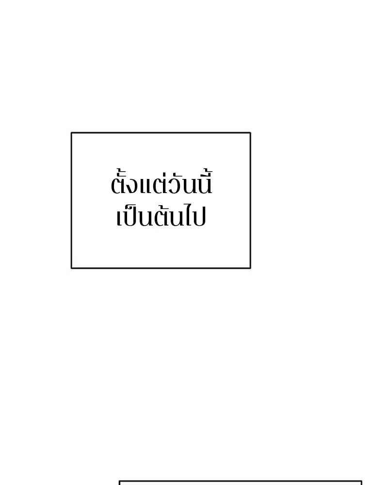 Player ตอนที่ 184 รูปที่ 116