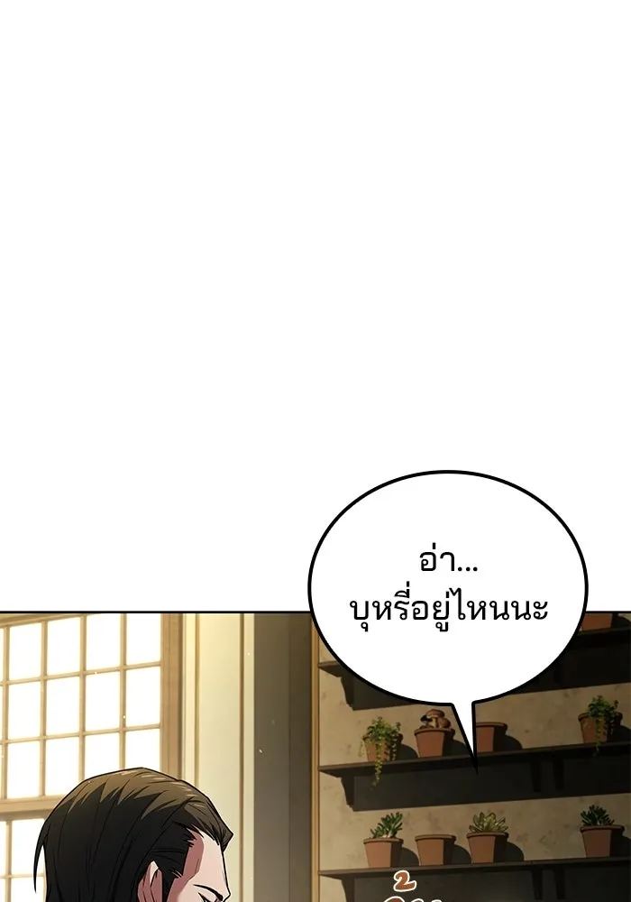 ครัวจอมเวท ตอนที่ 106 รูปที่ 71