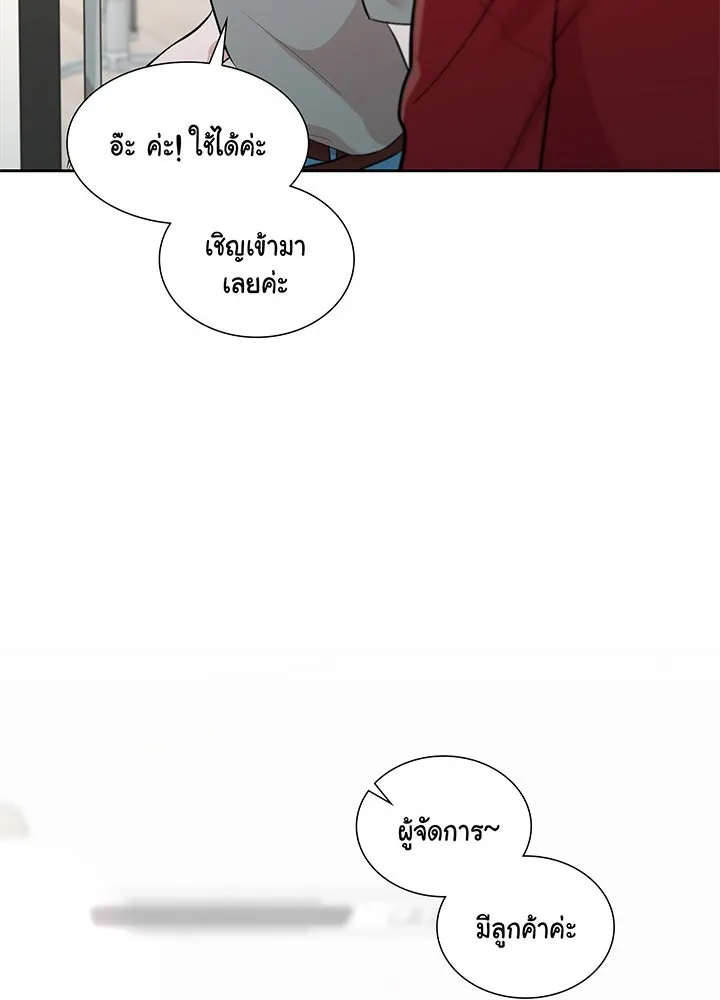 เพลิงแค้นผลาญใจ ตอนที่ 9 รูปที่ 97