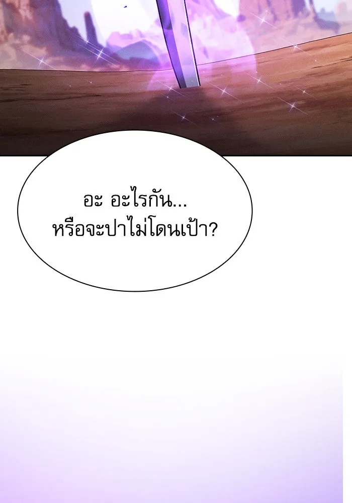 นักดาบอัจฉริยะจากอะคาเดมี ตอนที่ 106 รูปที่ 148