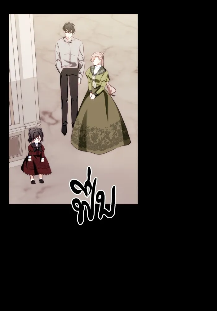 บุตรสาวของดยุกปีศาจ ตอนที่ 88 รูปที่ 73