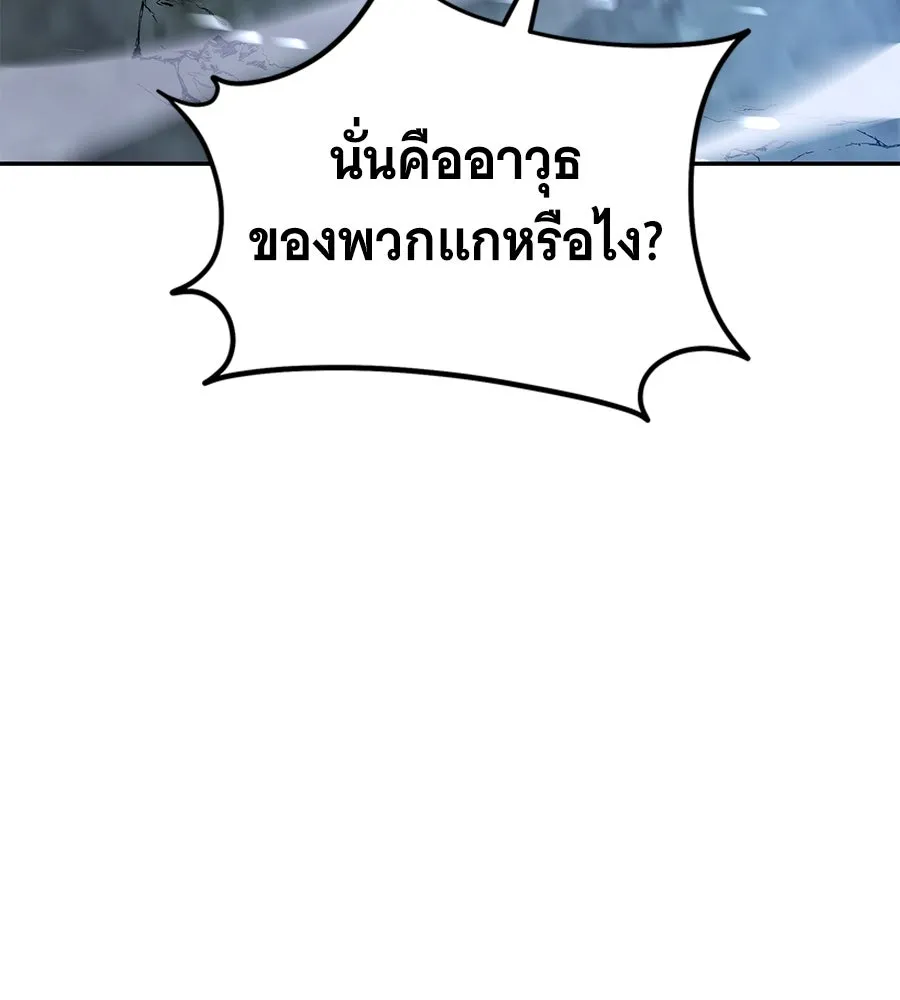 ถึกทนแทงก์แรงก์ C ตอนที่ 19 รูปที่ 77