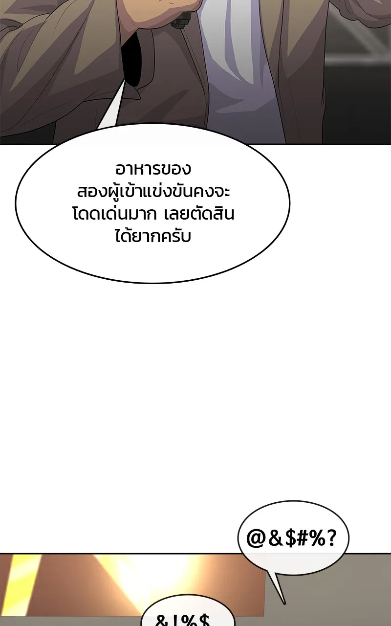 บันทึกครัวค่ายทหาร ตอนที่ 219 รูปที่ 103