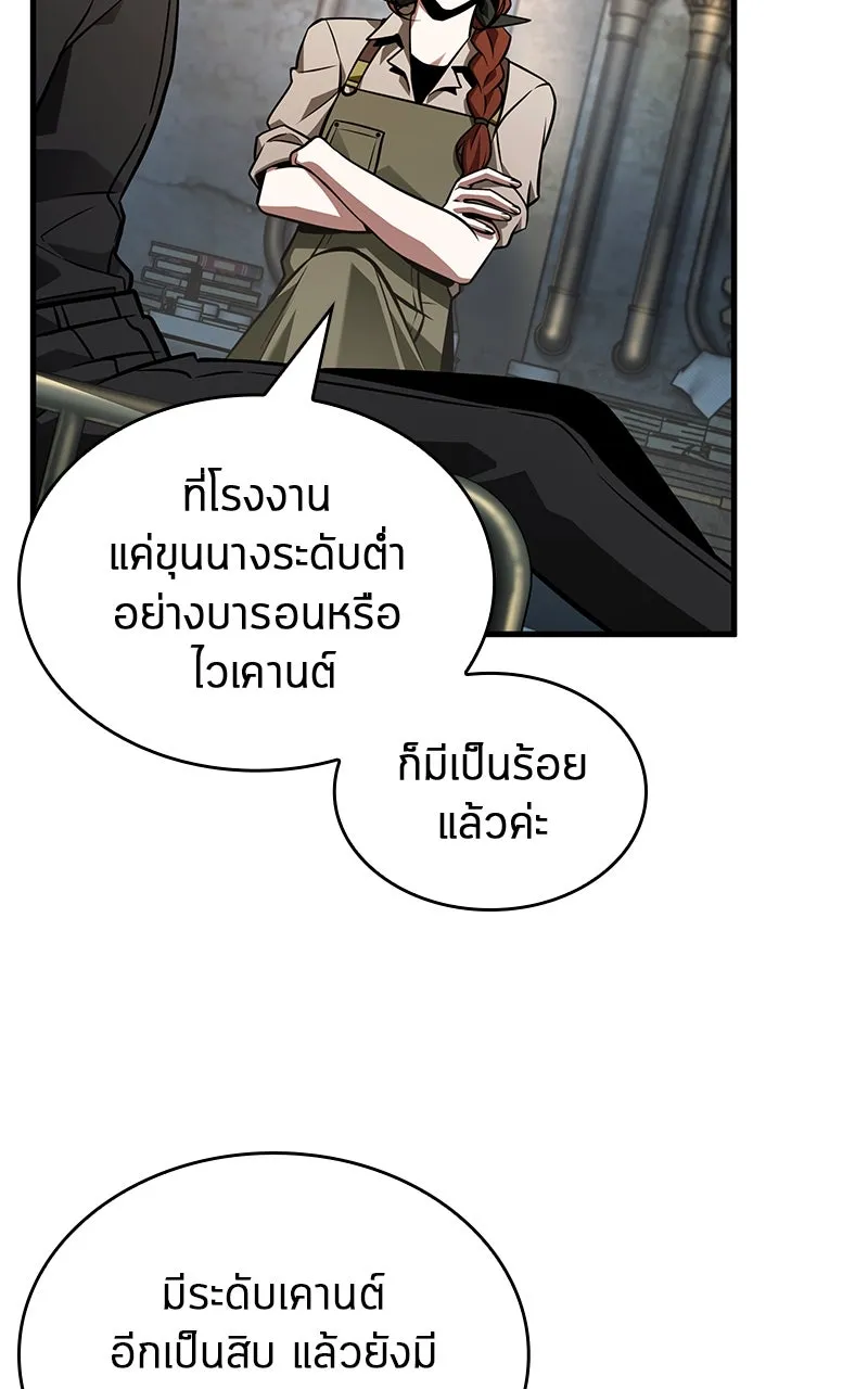Omniscient Reader อ่านชะตาวันสิ้นโลก ตอนที่ 37 ภูมิทัศน์แดนปีศาจ (4) รูปที่ 71