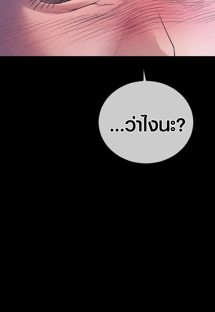 อาชญากรวัยเยาว์ ตอนที่ 70 จะไปมีเรื่องอะไรได้ยังไง รูปที่ 16