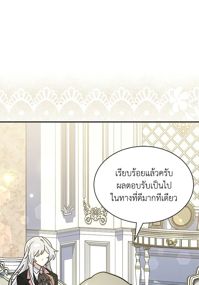 แมวน้อยในรังหมาป่า ตอนที่ 67 รูปที่ 101