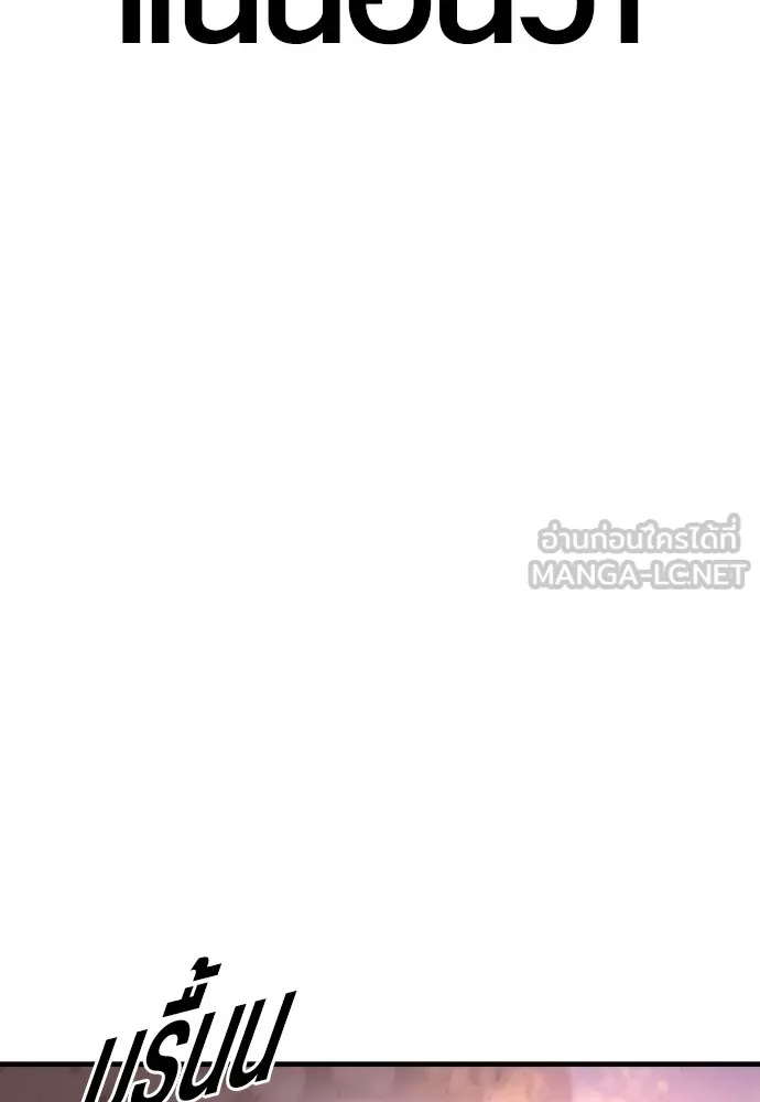 อาชญากรวัยเยาว์ ตอนที่ 73 ไพ่ใบที่สอง รูปที่ 87