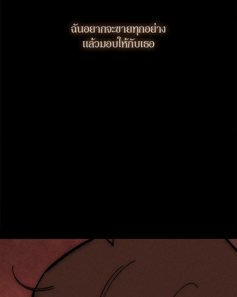 บุปผารุ่มราคะ ตอนที่ 69 รูปที่ 164