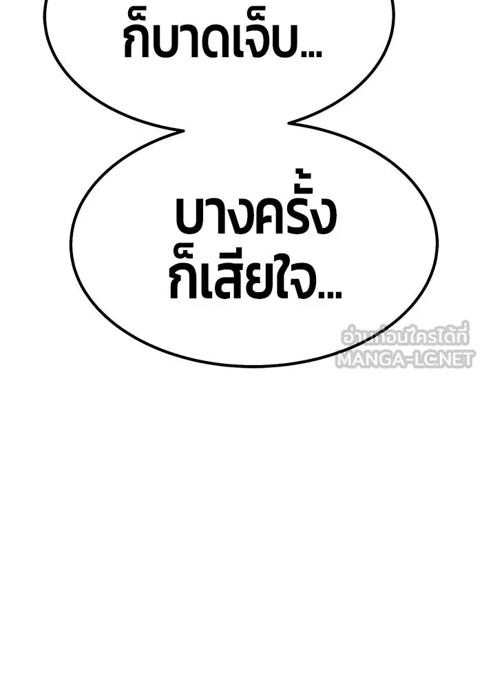 +99 ท่อนไม้พร้อมบวก ตอนที่ 74 รูปที่ 339