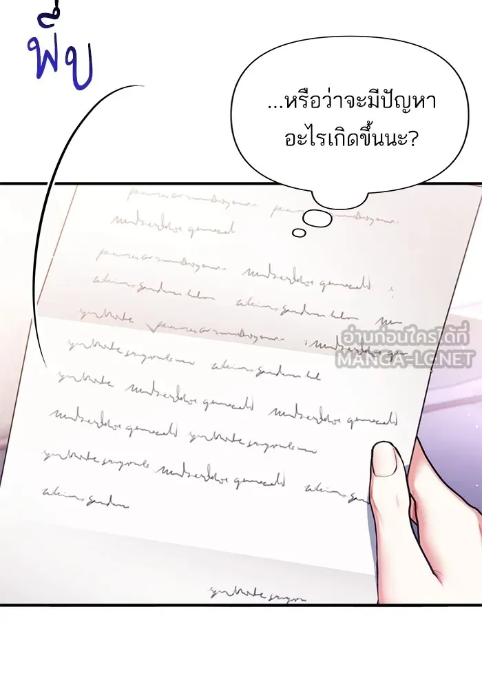 แด่ตัวละครโปรดที่ถูกทิ้ง ตอนที่ 49 รูปที่ 111