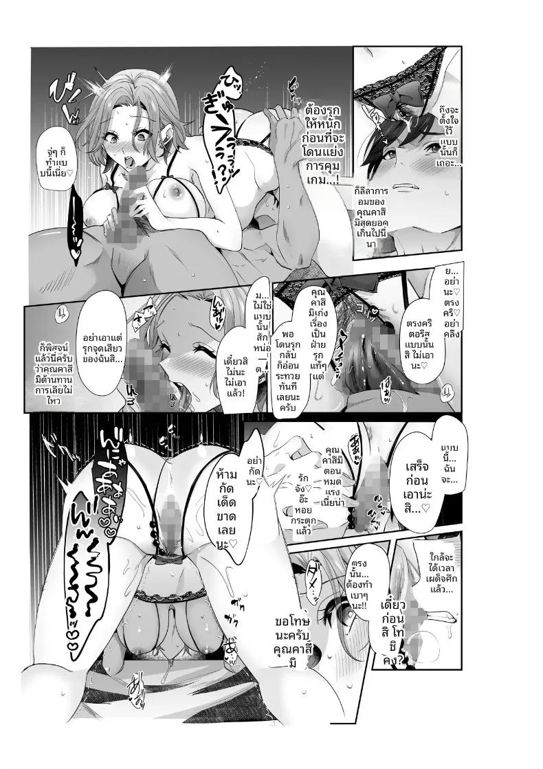 Doujin-Lc- อ่าน โดจิน มังฮวา เกาหลี ญี่ปุ่น จีน แปลไทย เรื่องราวของฤดูร้อนกับรักครั้งเเรก (Umour) ตอนที่ 1 2 3 4 5 6 7 8 9 10 11 12 13 14 ฟรี ไม่มีโฆษณา อ่าน โดจิน Manhwa เกาหลี ญี่ปุ่น จีน เรามีครบ คัดมาให้เน้นๆ โดจิน 18+ รับประกันความฟินโดย  Doujin Lc