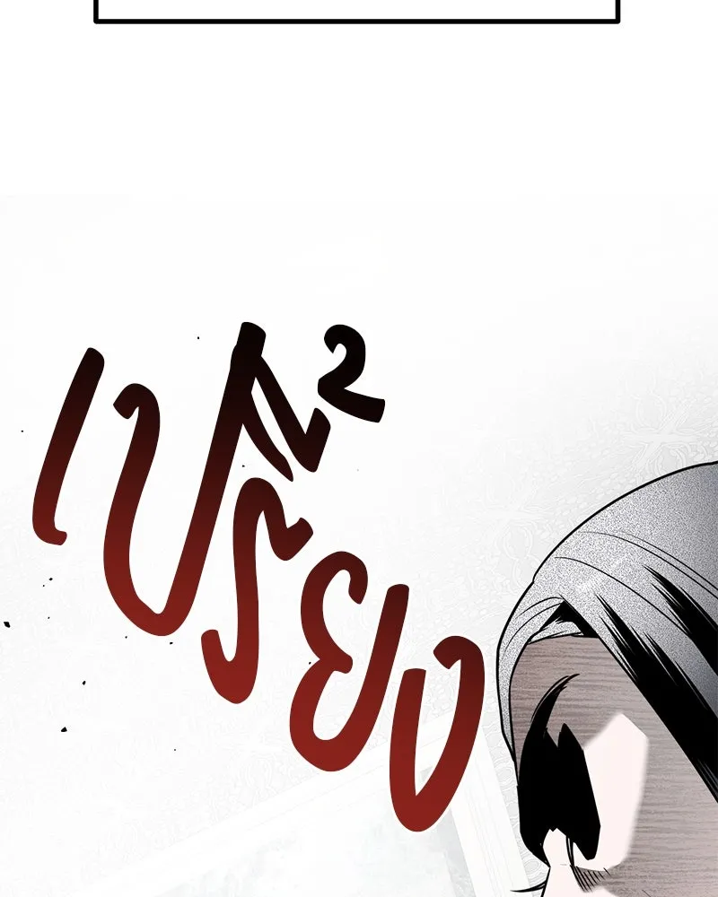 สี่สาวชาวกี ตอนที่ 45 ยุ่งเรื่องความรัก (1) รูปที่ 44