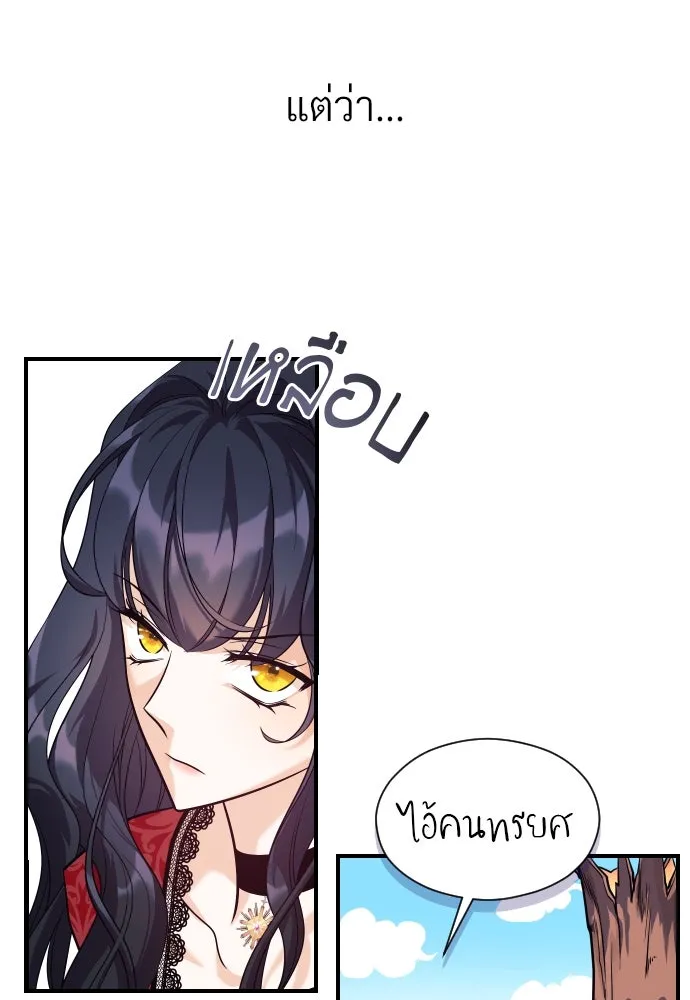 จักรพรรดิคลั่งรักที่เด็กกว่าฉันพันปี ตอนที่ 2 รูปที่ 142