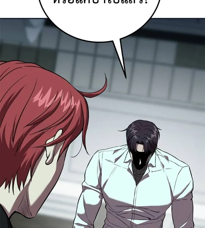 เรียกฉันว่าพระเจ้า ตอนที่ 25 รูปที่ 4