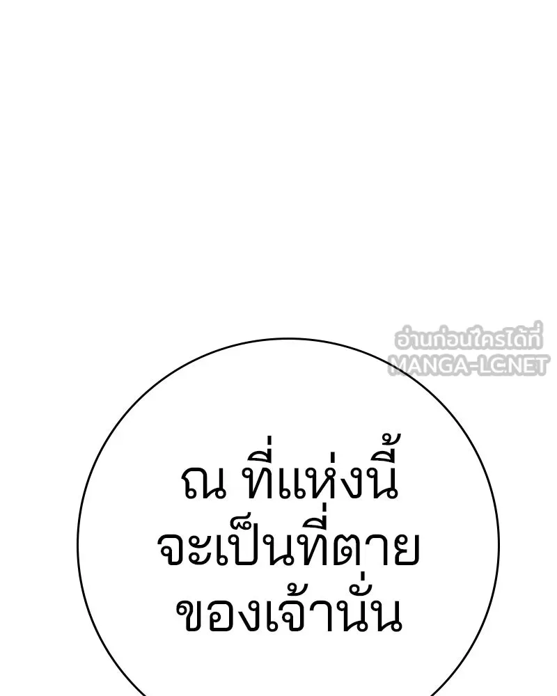 Player ตอนที่ 71 รูปที่ 9