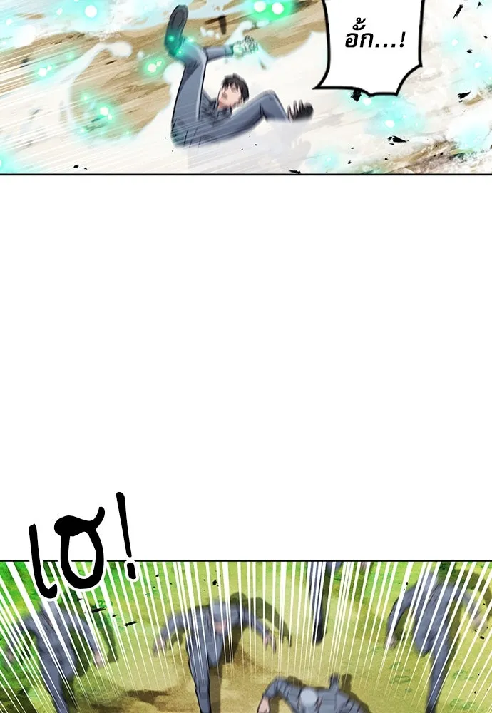 ดรูอิดแห่งสถานีโซล ตอนที่ 88 รูปที่ 16