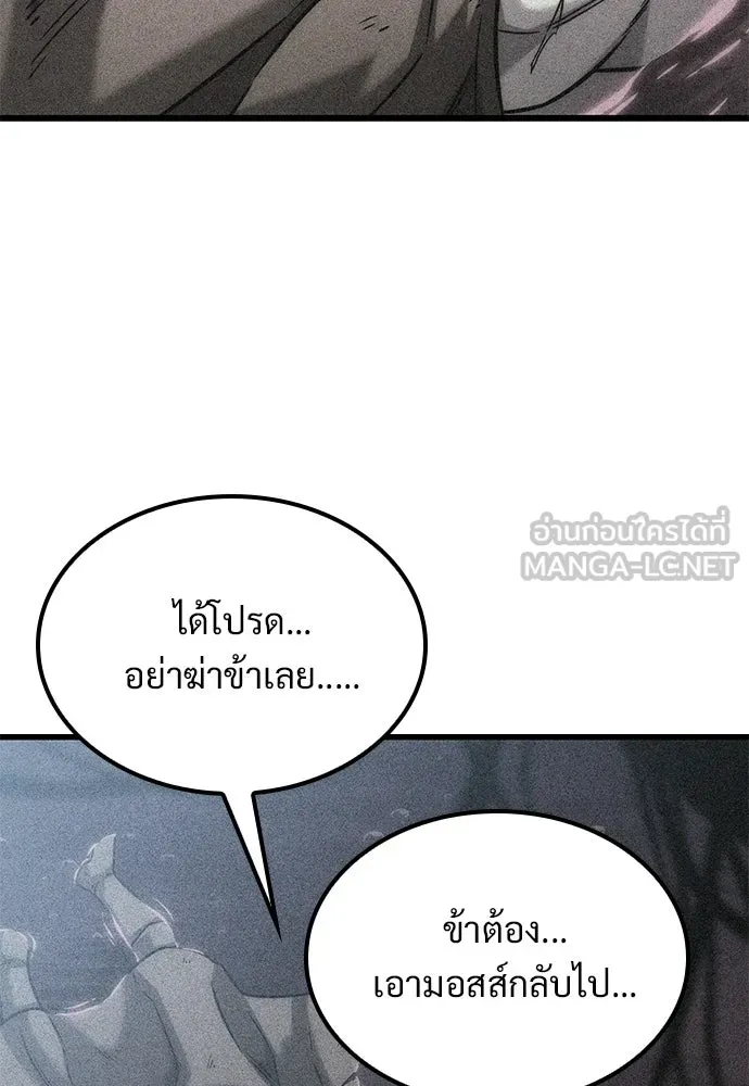 วิถีชาวนาของราชาปีศาจ ตอนที่ 44 รูปที่ 111