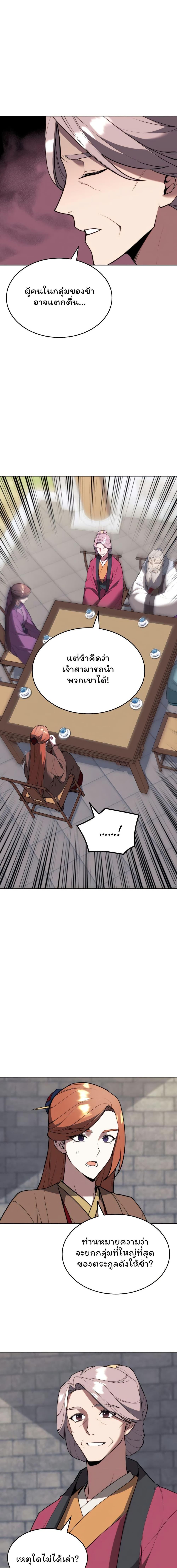 Manga-lc-com อ่านมังงะ อ่านการ์ตูน ออนไลน์ ฟรี Tale of a Scribe Who Retires to the Countryside ตอนที่ 1 2 3 4 5 6 7 8 9 10 11 12 13 14 ฟรี ไม่มีโฆษณา Manga-lc - อ่าน มังงะ อ่าน การ์ตูน ออนไลน์ อ่านมังงะ ฟรี