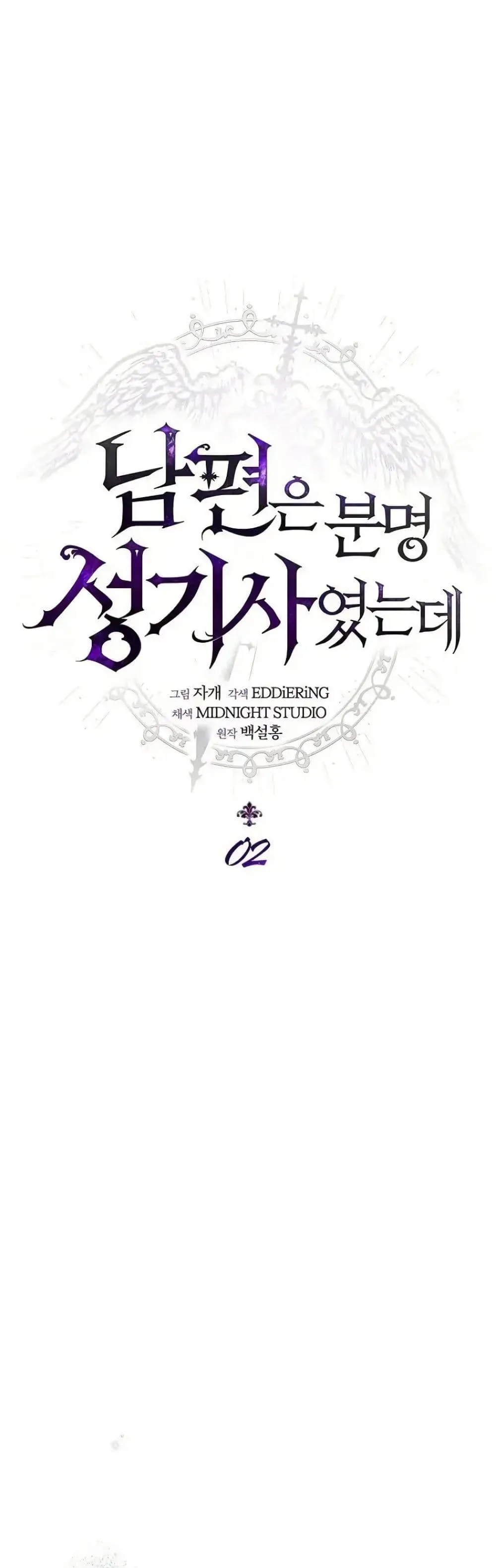 Manga-lc-com อ่านมังงะ อ่านการ์ตูน ออนไลน์ ฟรี My Husband Was Clearly a Paladin ตอนที่ 1 2 3 4 5 6 7 8 9 10 11 12 13 14 ฟรี ไม่มีโฆษณา Manga-lc - อ่าน มังงะ อ่าน การ์ตูน ออนไลน์ อ่านมังงะ ฟรี