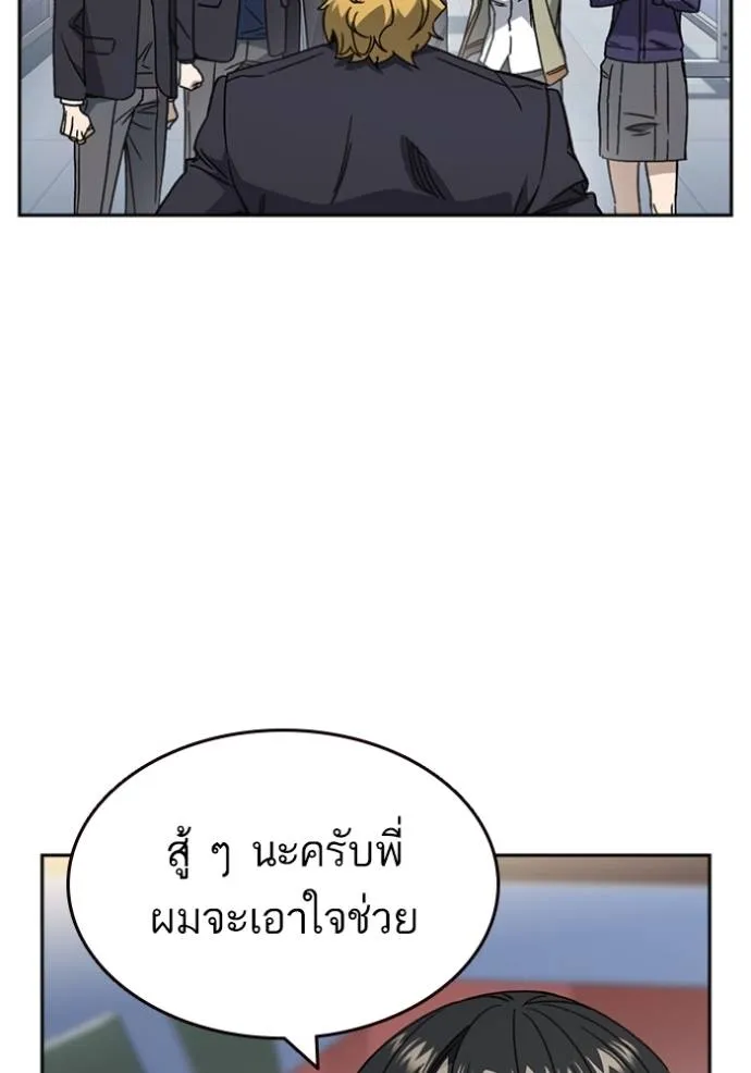 Study Group ตอนที่ 262 รูปที่ 65