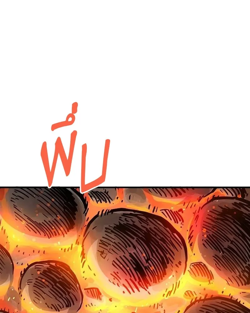 Player ตอนที่ 178 รูปที่ 91