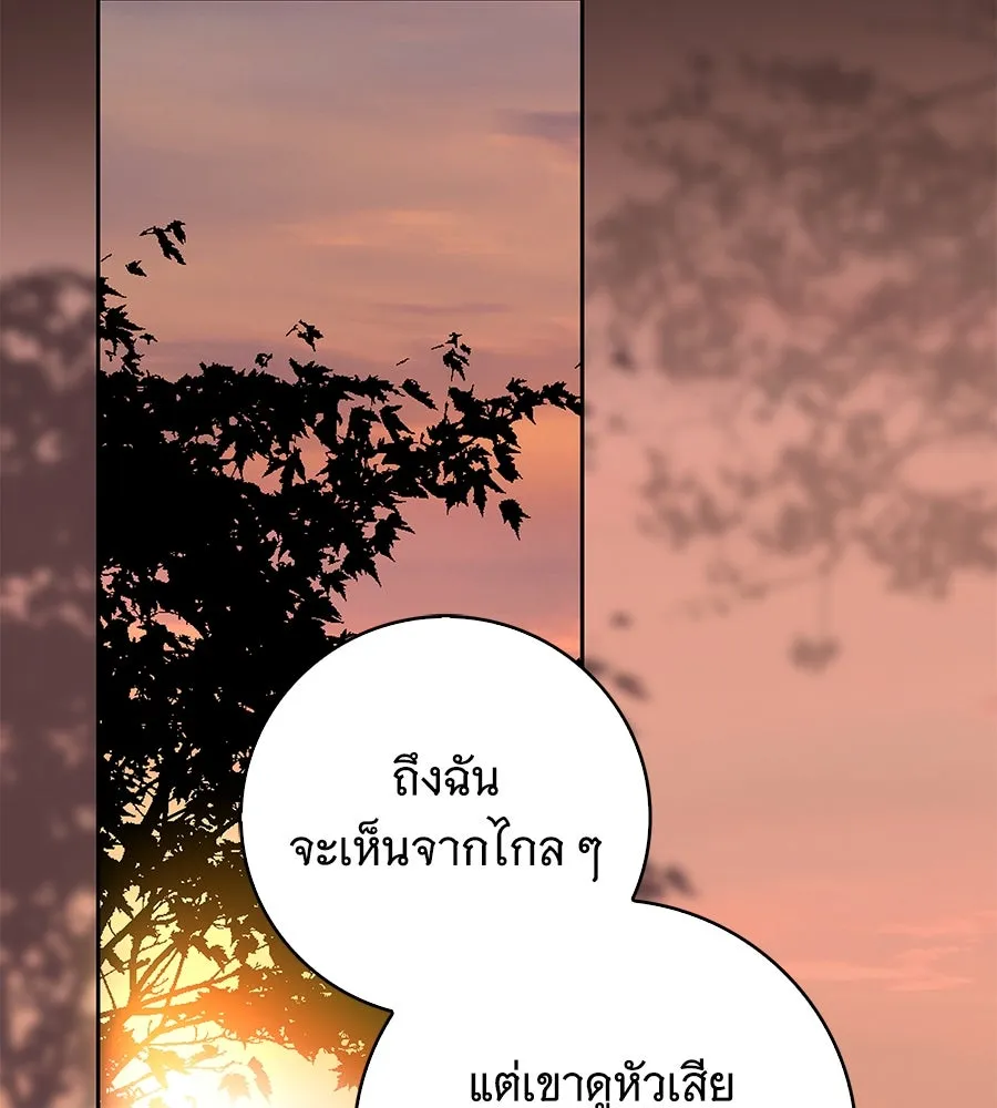 สาว(ลับ)ใช้ของท่านเคานต์ตาบอด ตอนที่ 28 รูปที่ 55