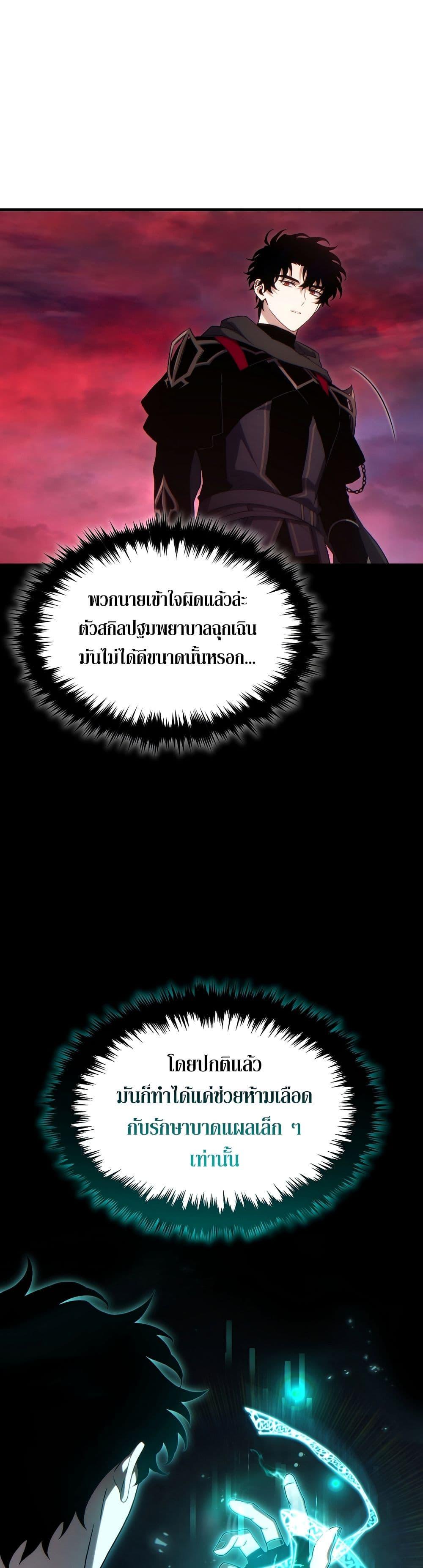 Manga-lc-com อ่านมังงะ อ่านการ์ตูน ออนไลน์ ฟรี The 100th Regression of the Max-Level Player ตอนที่ 1 2 3 4 5 6 7 8 9 10 11 12 13 14 ฟรี ไม่มีโฆษณา Manga-lc - อ่าน มังงะ อ่าน การ์ตูน ออนไลน์ อ่านมังงะ ฟรี