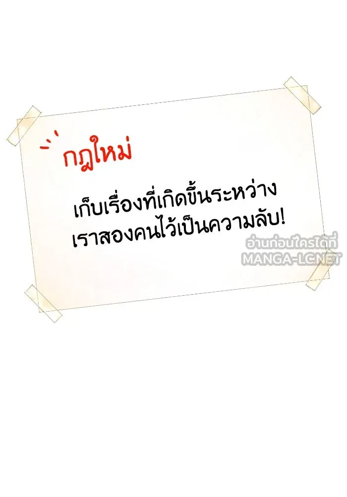 โชคชะตานำพารัก ตอนที่ 9 ขะ..ขะ..ขะ รูปที่ 126