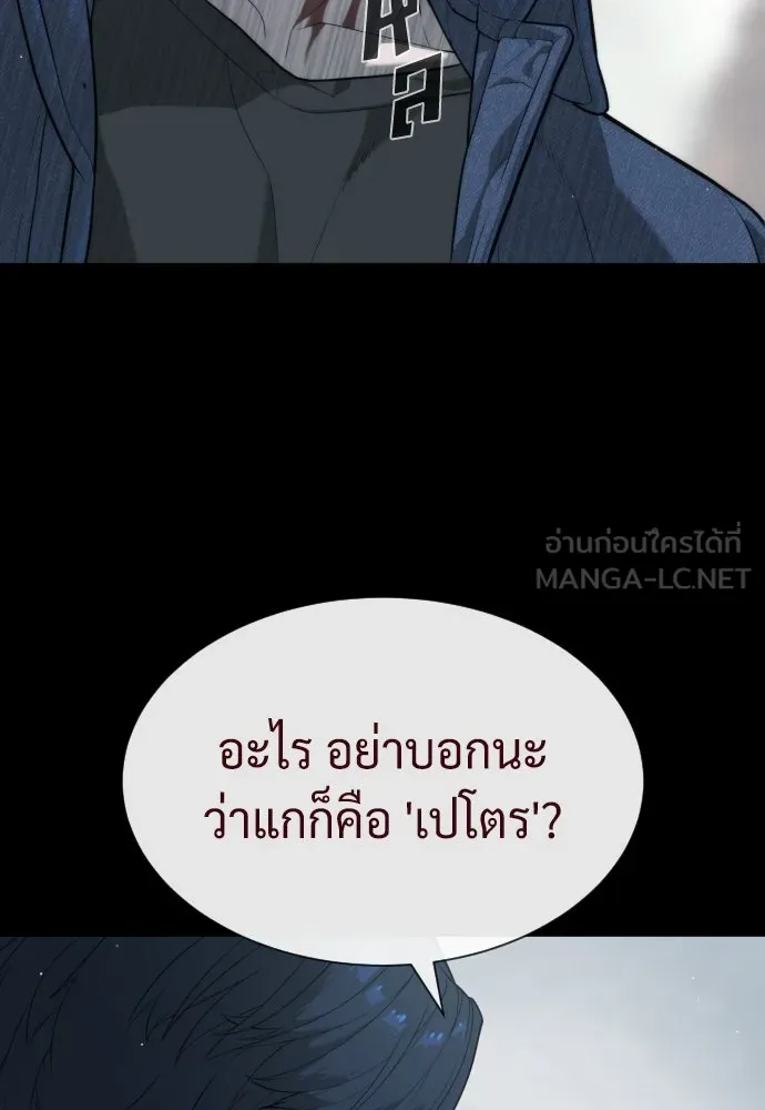 นักฆ่าย้อนวัย ตอนที่ 83 รูปที่ 177