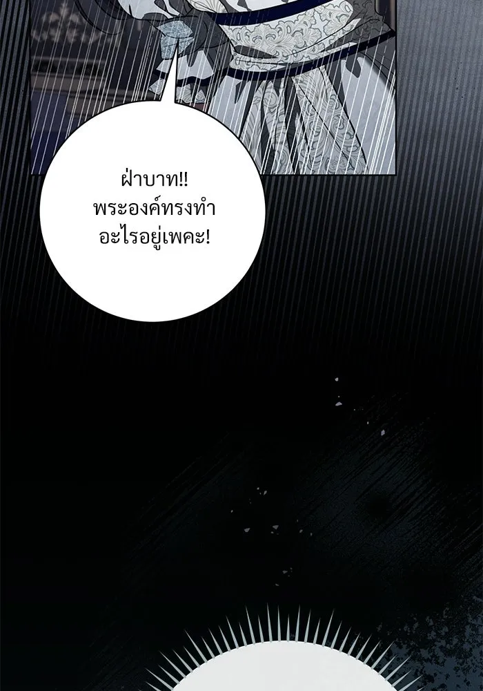 แด่ชู้รักของสามี ตอนที่ 104 รูปที่ 80