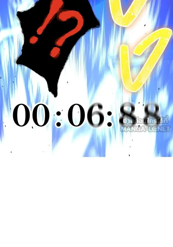 เพลเยอร์เลือดเทวะ ตอนที่ 66 รูปที่ 59