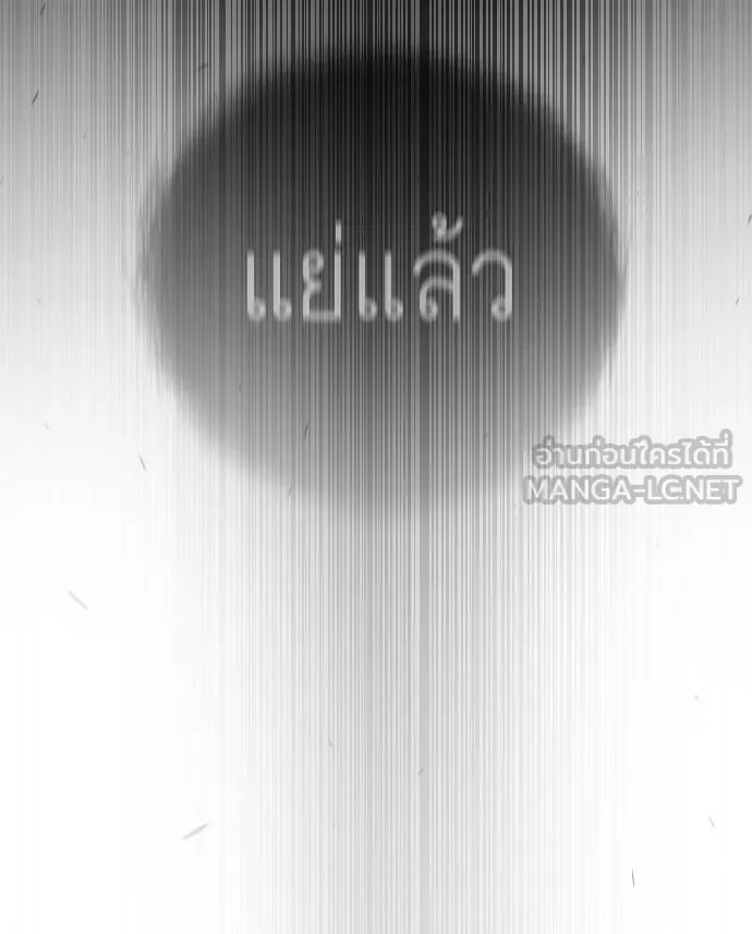 ยุคแห่งยอดมนุษย์ ตอนที่ 48 รูปที่ 72