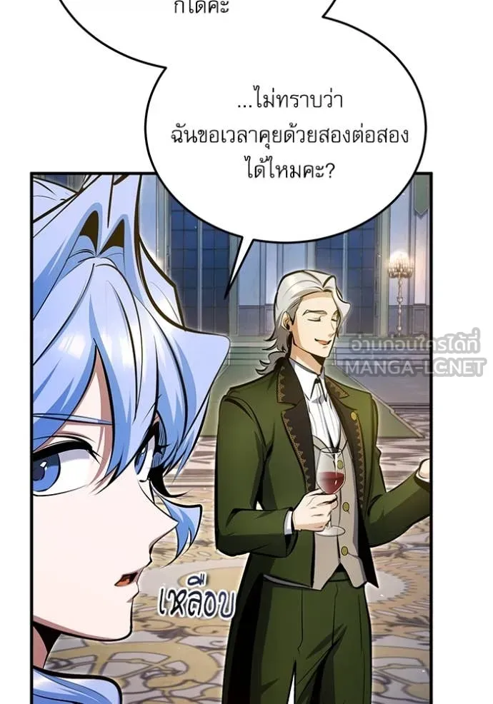 ศาสตราจารย์จำเป็น ตอนที่ 91 รูปที่ 18