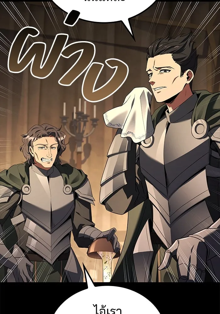 ครัวจอมเวท ตอนที่ 93 รูปที่ 124