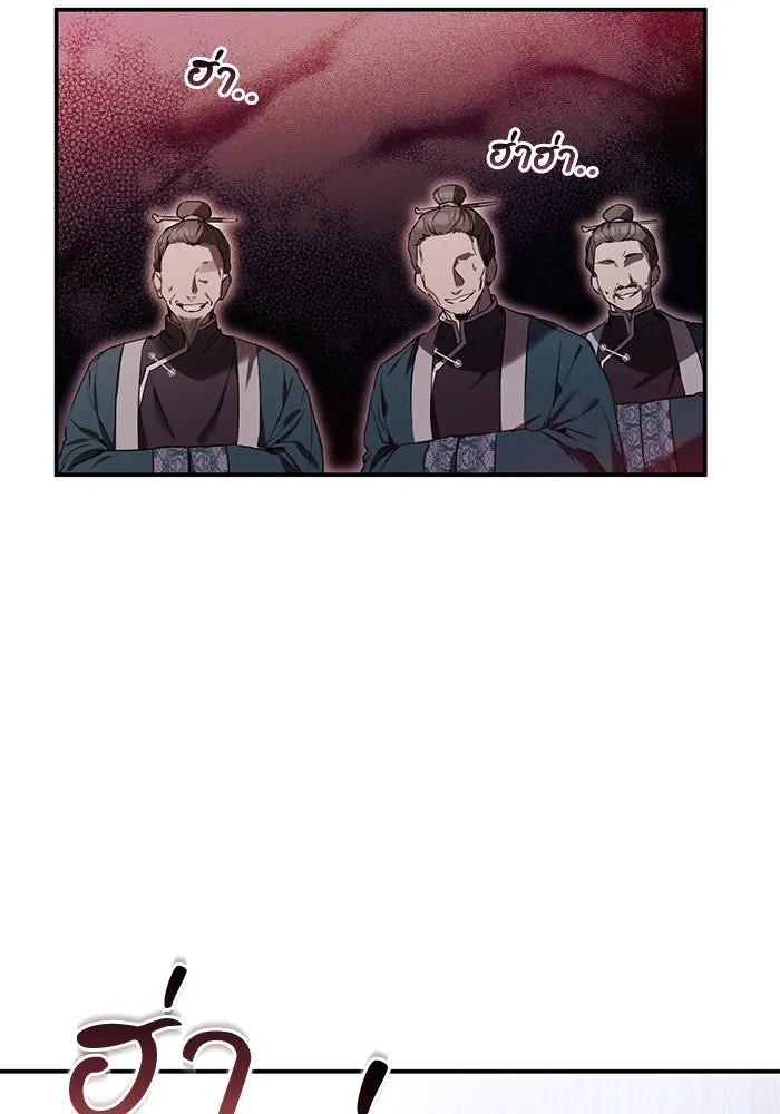 ยามหมาป่าทมิฬเพรียกหา ตอนที่ 1 รูปที่ 26