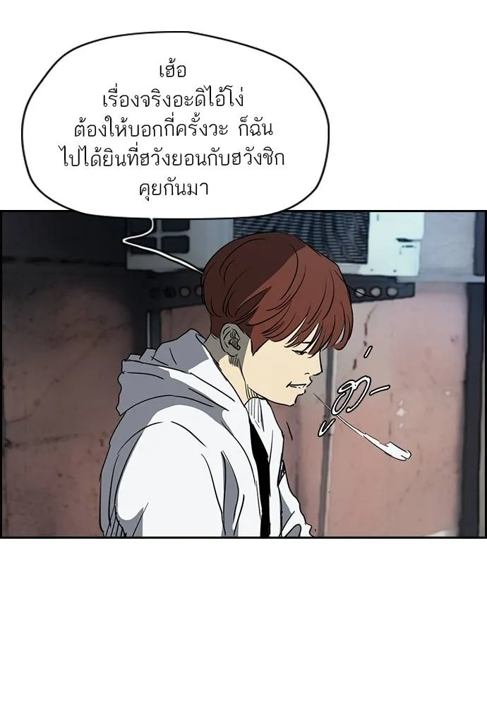 ปั่นสู้ฝัน ตอนที่ 163 รูปที่ 68